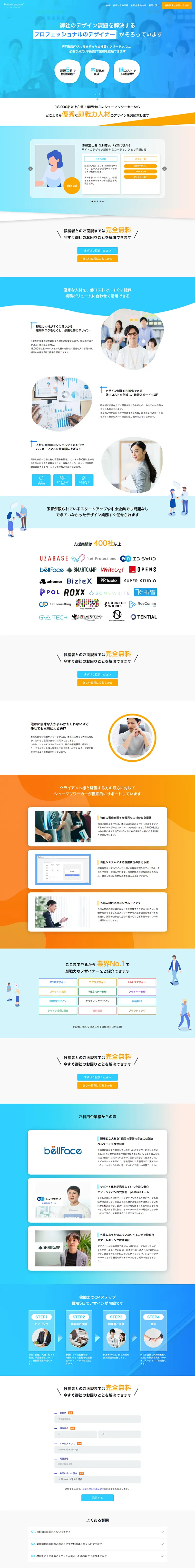Shumatsu Worker LP design (Internet service / Shades of blue / Simple) PC version