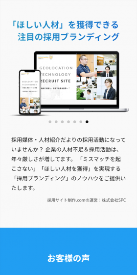 Consulting Recruitment Website LP design (Internet service / Shades of blue / Trust and Safety) Mobile version
