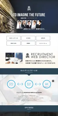 ディレクター求人サイトのLPデザイン（求人・採用関連／ブルー系／信頼・安心系）PC版
