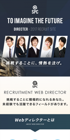 ディレクター求人サイトのLPデザイン（求人・採用関連／ブルー系／信頼・安心系）スマホ版