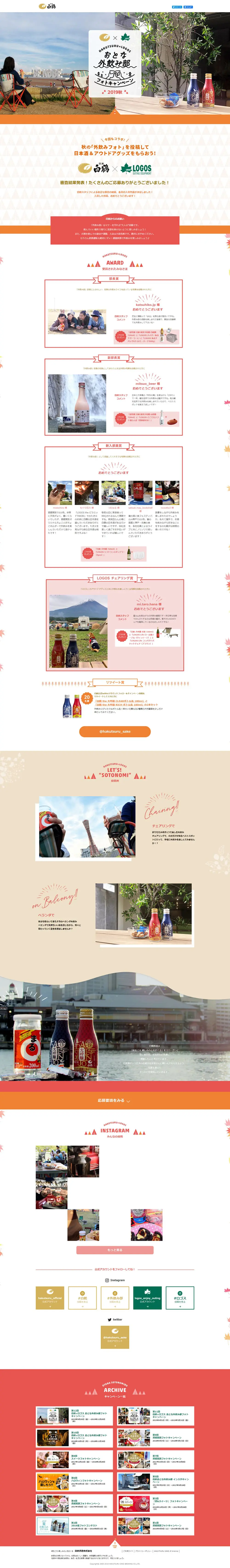 Otona Sotonomi Bu LP design (Events, Campaigns, Experiences / Orange tones / Simple) PC version