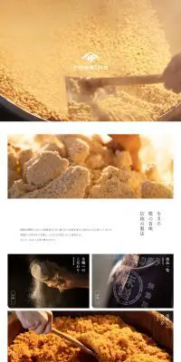 やまさ味噌こうじ店のLPデザイン（食品／ベージュ系／オーガニック系）PC版