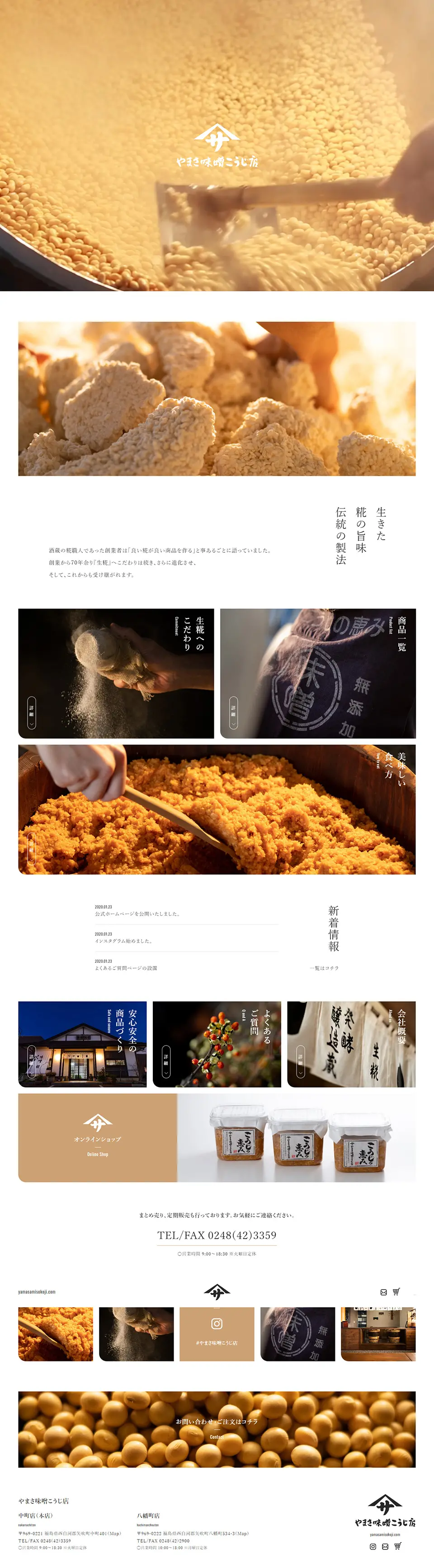 Yamasa Miso Koji Shop LP design (food / Beige tones / Organic) PC version