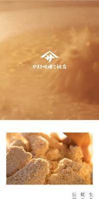 Yamasa Miso Koji Shop