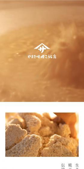 Yamasa Miso Koji Shop LP design (food / Beige tones / Organic) Mobile version