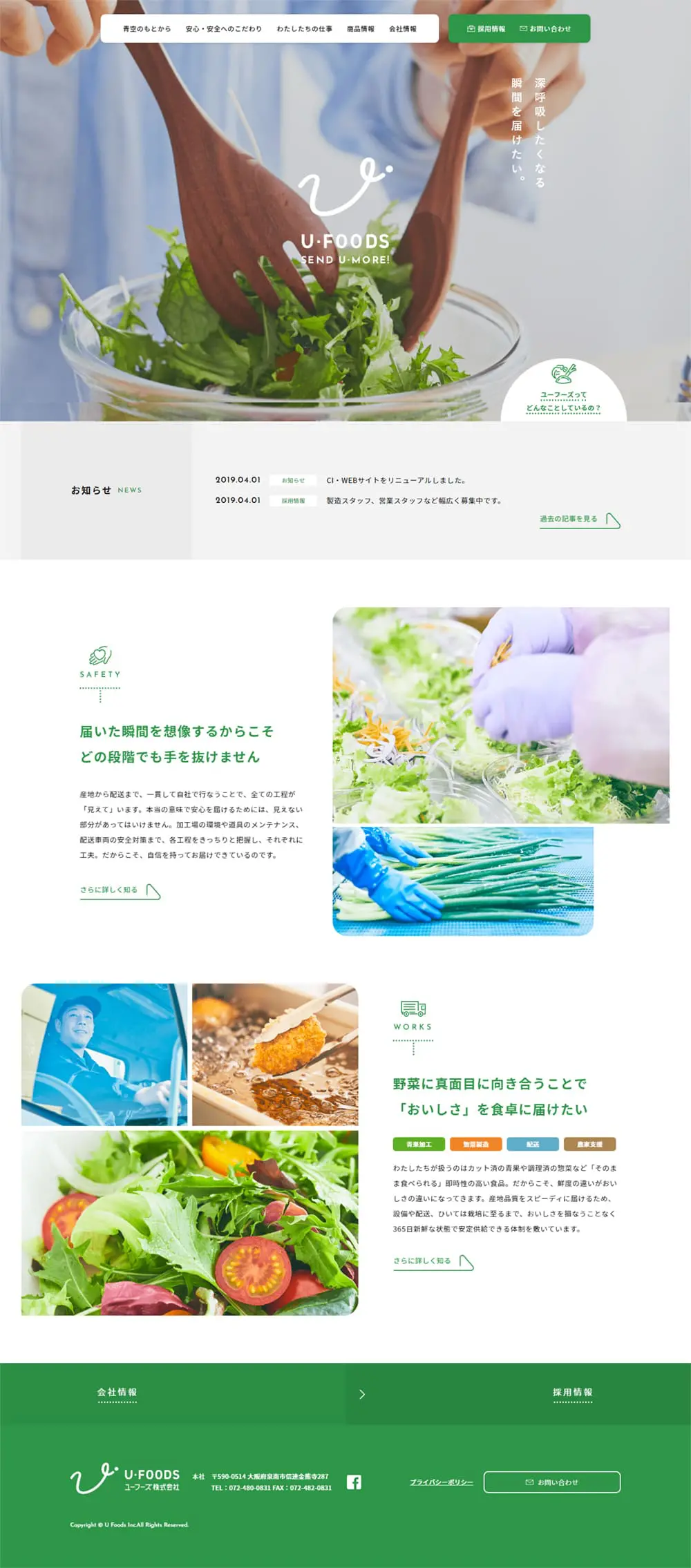 Produce processing, food manufacturing LP design (Businesses, companies, stores / Green tones / Simple) PC version