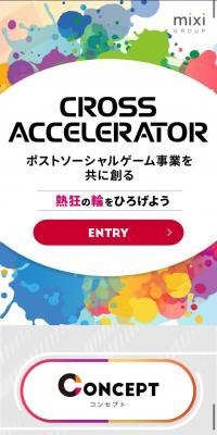 CROSS ACCELERATOR