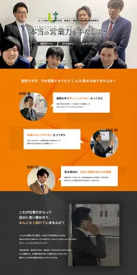 ユニークプラス営業採用サイトのLPデザイン（求人・採用関連／グレー系／信頼・安心系）PC版