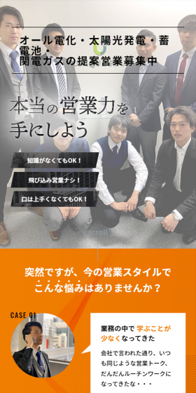 ユニークプラス営業採用サイトのLPデザイン(求人・採用関連/グレー系/信頼・安心系)スマホ版