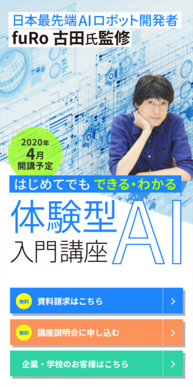 これからの社会に必要な ビジネスのグランドデザインを 描けるAI人材へ！