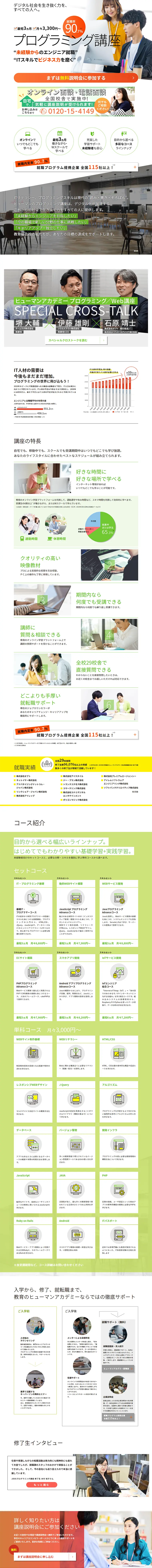 Programming Course LP design (Learning Materials / White-based / Trust and Safety) PC version