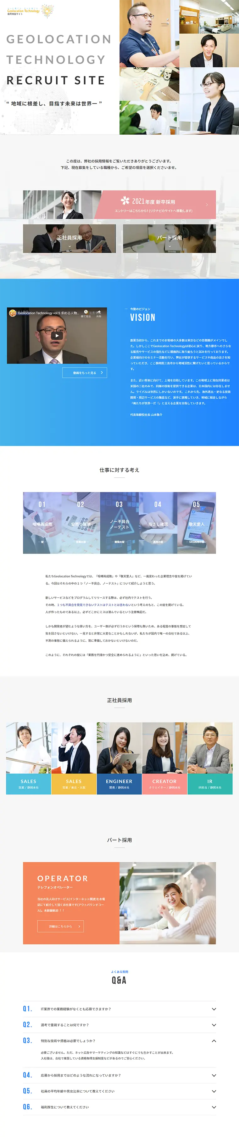 Recruitment Special Site LP design (Recruitment and Hiring / White-based / Trust and Safety) PC version