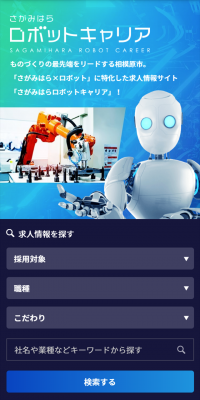 Robot Career