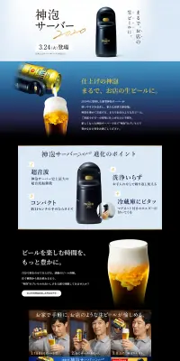 神泡サーバー2020のLPデザイン（サービス・保険・金融／ブラック系）PC版
