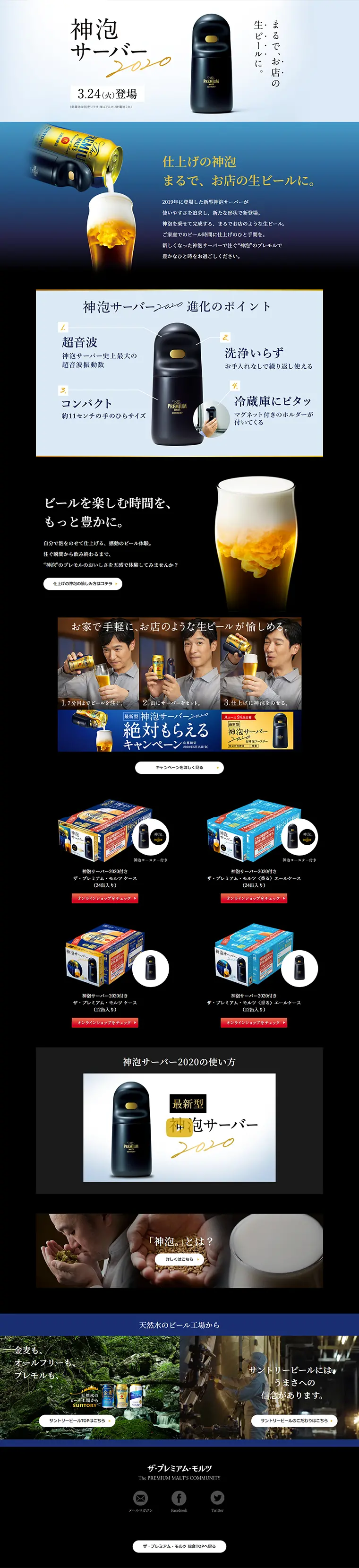 神泡サーバー2020のLPデザイン（サービス・保険・金融／ブラック系）PC版