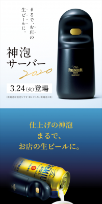 Kamiawa Server 2020