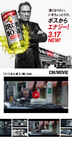 IRONBOSS LP design (Beverages and Alcohol / White-based / Cool style) Mobile version