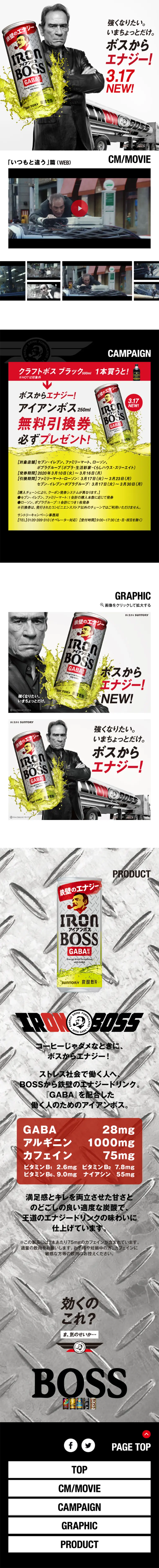 IRONBOSS LP design (Beverages and Alcohol / White-based / Cool style) Mobile version