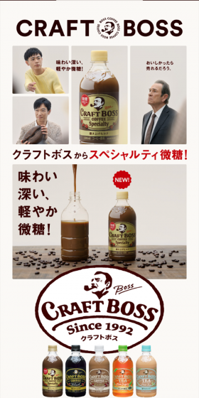 CRAFT BOSSのLPデザイン（飲料・お酒／ホワイト系／キレイ系）スマホ版