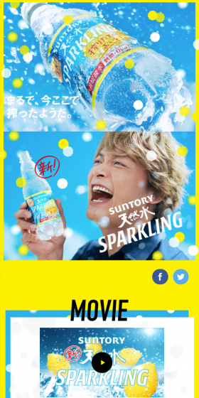 サントリー天然水 スパークリングレモン ＆ Clear（クリア）レモンのLPデザイン（飲料・お酒／イエロー系／爽やか系）スマホ版