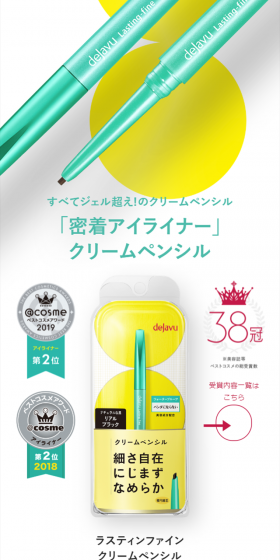 クリームペンシル 密着アイライナーのLPデザイン（美容・スキンケア・香水／グレー系／シンプル系）スマホ版