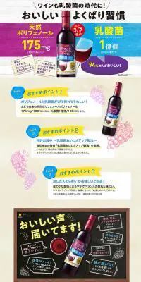 ポリフェノールでおいしさアップの赤ワインのLPデザイン（飲料・お酒／ベージュ系／健康・癒し系）PC版