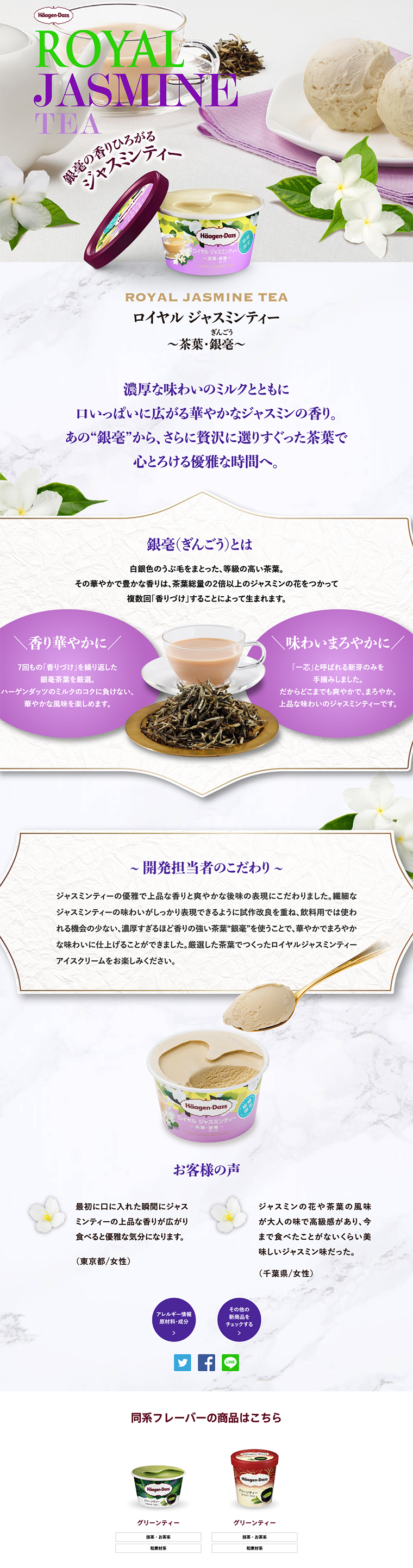 ロイヤルジャスミンティー～茶葉・銀毫～_pc_1