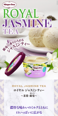 Royal Jasmine Tea ~Tea Leaves, Yin Hao~