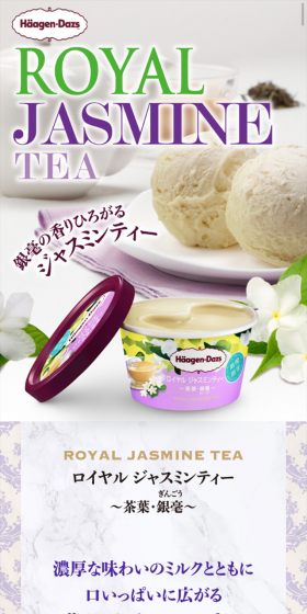 Royal Jasmine Tea ~Tea Leaves, Yin Hao~ LP design (Sweets and Snacks / White-based / Refined style) Mobile version