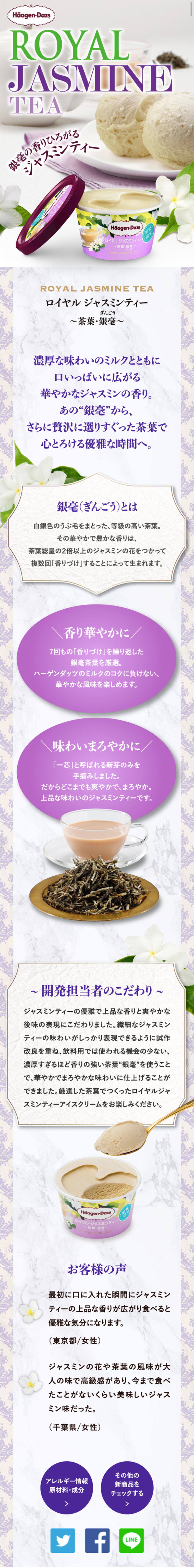 ロイヤルジャスミンティー～茶葉・銀毫～_sp_1