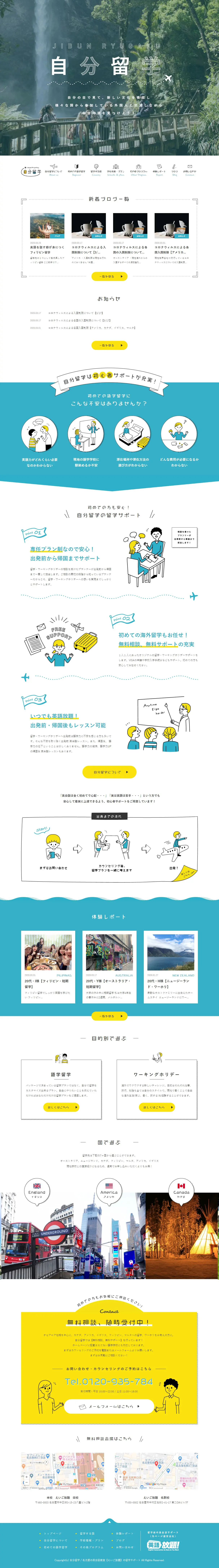 Jibun Ryugaku LP design (Learning Materials / White-based / Cute style) PC version