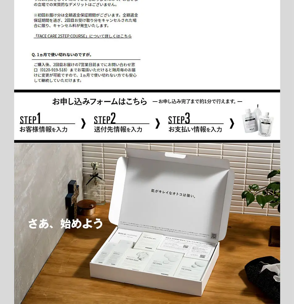 BULKのLPデザイン（美容・スキンケア・香水／グレー系／かっこいい系）PC版