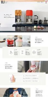 BJのLPデザイン（家電・パソコン・通信機器／ホワイト系／シンプル系）PC版