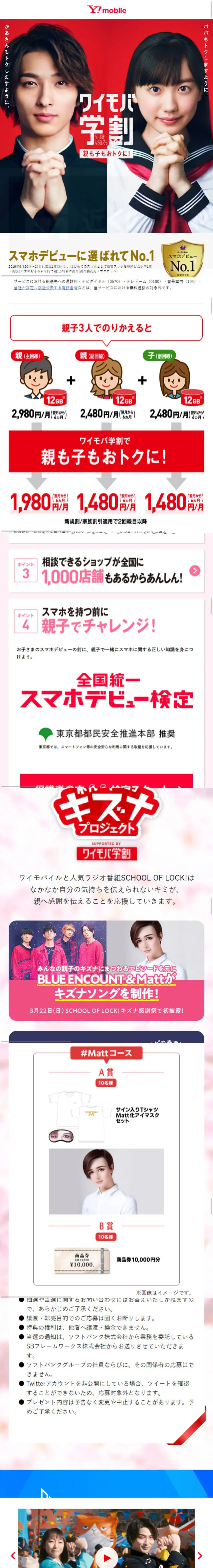 Waimoba Gakuwari LP design (Communication and Network Equipment / Red tones / Simple) Mobile version