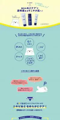アトリートのLPデザイン（美容・スキンケア・香水／イエロー系／かわいい系）PC版