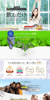 リフュームのLPデザイン（健康・美容食品・サプリ／ホワイト系／キレイ系）PC版