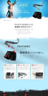 AIRS　BOXERのLPデザイン（下着・ナイトウェア／ブルー系／かっこいい系）PC版