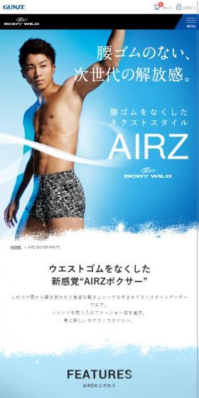 AIRS　BOXERのLPデザイン（下着・ナイトウェア／ブルー系／かっこいい系）スマホ版