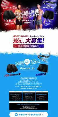 パンツ頂上決戦あなたはどっち派？のLPデザイン（イベント・キャンペーン・体験／ブルー系／かっこいい系）PC版