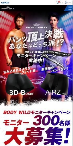 パンツ頂上決戦あなたはどっち派？のLPデザイン（イベント・キャンペーン・体験／ブルー系／かっこいい系）スマホ版