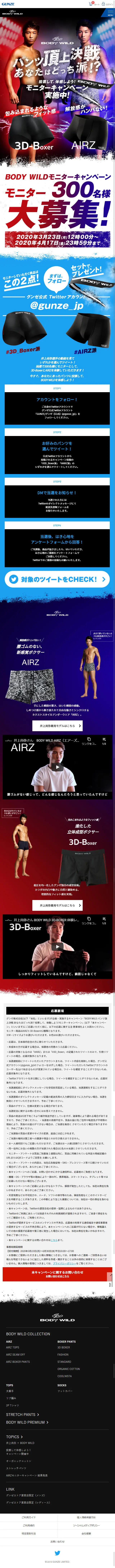 パンツ頂上決戦あなたはどっち派？のLPデザイン（イベント・キャンペーン・体験／ブルー系／かっこいい系）スマホ版