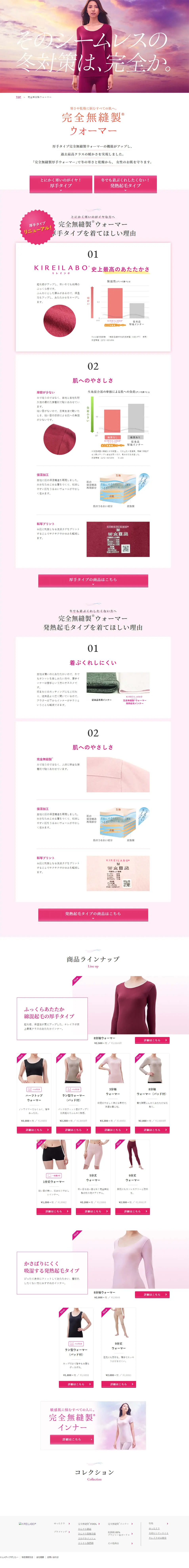 Fully Seamless Warmer LP design (Underwear and Nightwear / Purples / Simple) PC version