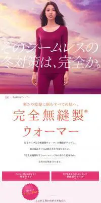 完全無縫製ウォーマーのLPデザイン（下着・ナイトウェア／パープル系／シンプル系）スマホ版