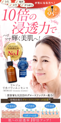 RERUJU RECOVERY ESSENCE