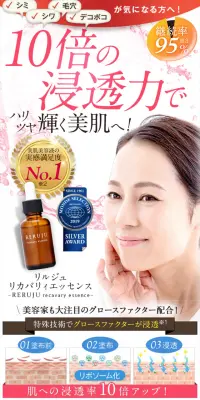 RERUJU RECOVERY ESSENCE LP design (Beauty, Skincare, Fragrance / White-based / Refined style) Mobile version