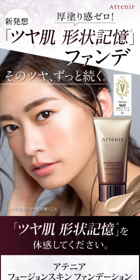 フュージョンスキン ファンデーション ラスターフィニッシュのLPデザイン(美容・スキンケア・香水/ホワイト系/キレイ系)スマホ版