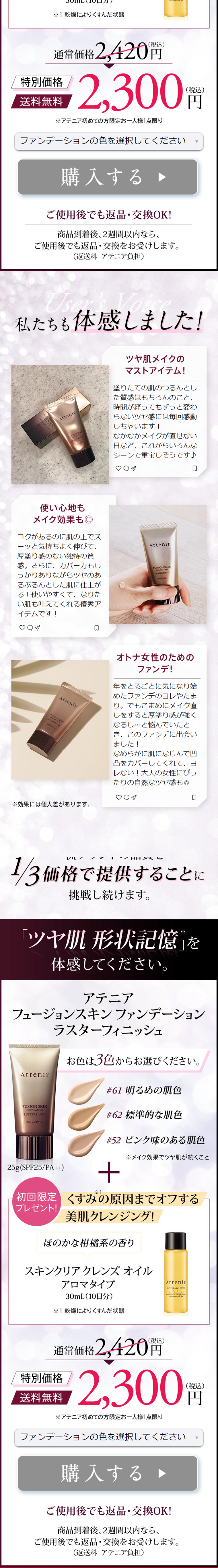 Fusion Skin Foundation Luster Finish LP design (Beauty, Skincare, Fragrance / White-based / Refined style)