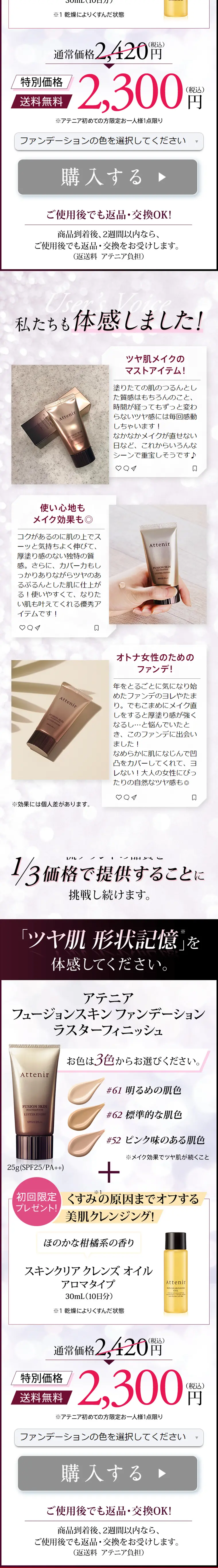フュージョンスキン ファンデーション ラスターフィニッシュのLPデザイン（美容・スキンケア・香水／ホワイト系／キレイ系）スマホ版