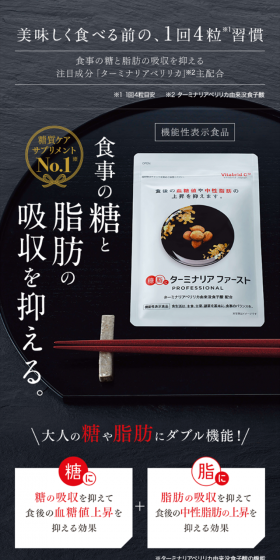 Terminalia First LP design (Health and Beauty Foods and Supplements / Black-colored / Health and Wellness) Mobile version