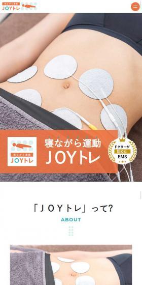 JOY Tore LP design (Beauty services / Orange tones / Simple) Mobile version